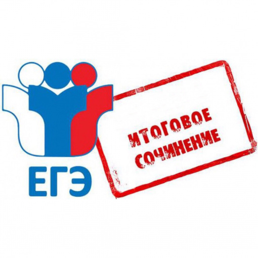 Каким будет итоговое сочинение в 2022/2023 