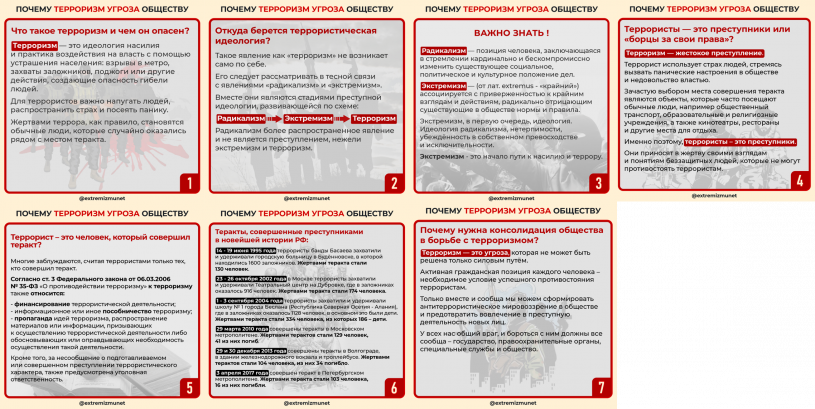 Что такое терроризм и чем он опасен?