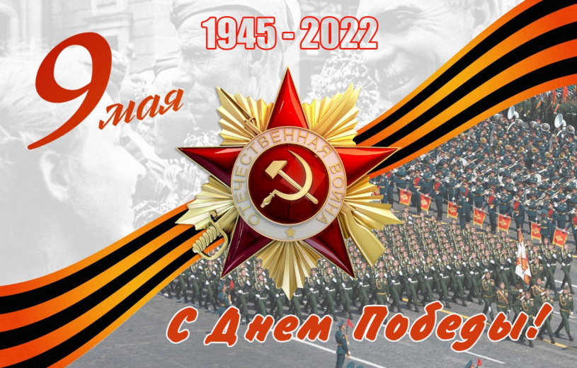 День Победы! Никто не забыт, ничто не забыто1