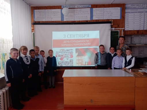 3 сентября - День солидарности в борьбе с терроризмом